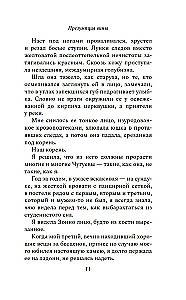 Презумпция вины